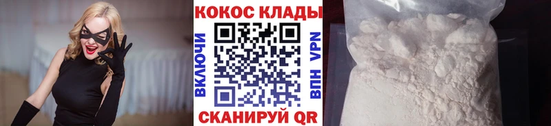 Cocaine VHQ  купить закладку  Томск 