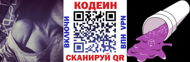 mega зеркало  где купить   Томск  Кодеиновый сироп Lean Purple Drank 
