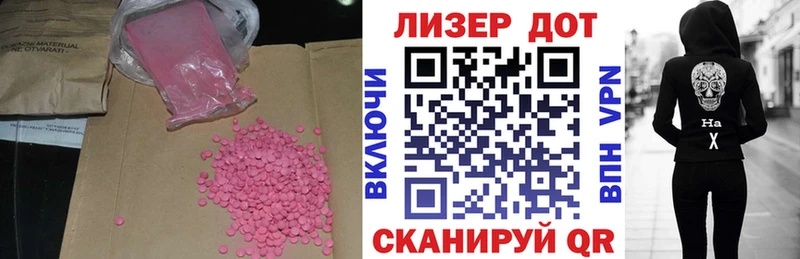 Лсд 25 экстази кислота Томск