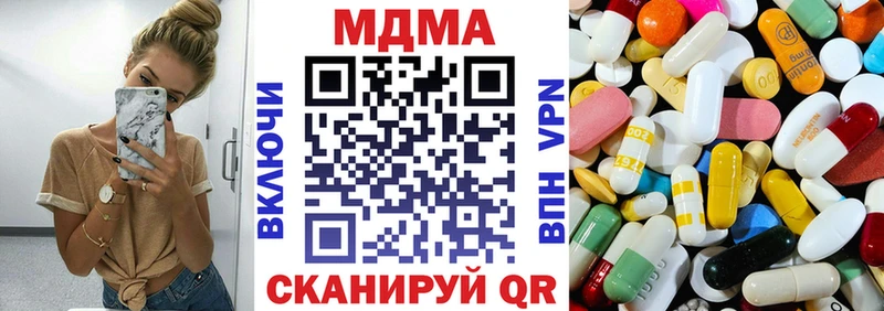 MDMA кристаллы  Томск 