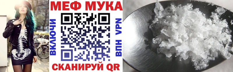 МЕФ VHQ  Томск 