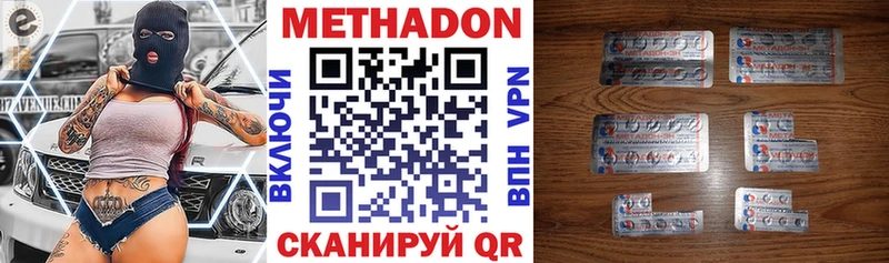 МЕТАДОН кристалл  Томск 
